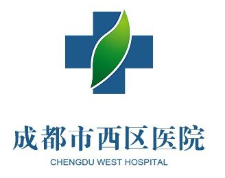 成都西區(qū)醫(yī)院整形美容